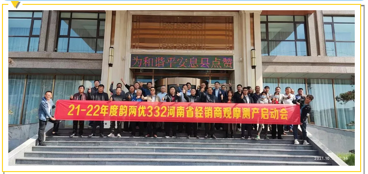 新興隆 新氣象 新未來--記興隆種業(yè)河南省韻兩優(yōu)332省級會(huì)議