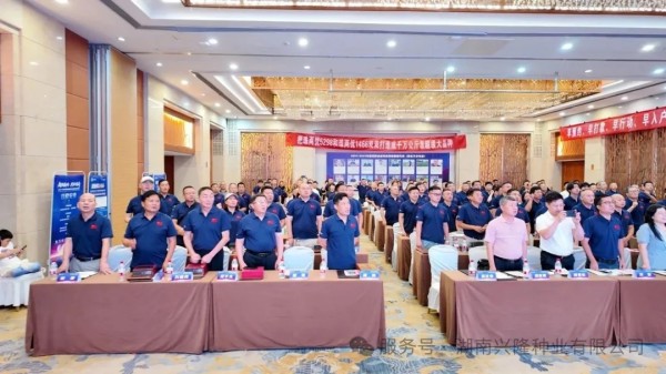 超越巔峰，共繪傳奇——2024-2025年度珠兩優(yōu)系列核心重點(diǎn)經(jīng)銷商峰會(huì)勝利召開(kāi)