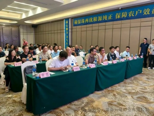 超越巔峰共繪傳奇—2025-2026年度安徽事業(yè)部珠兩優(yōu)1466省級啟動會