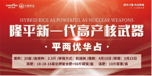 湖南興隆種業(yè)有限公司,長沙稻谷種植與銷售,長沙農(nóng)作物品種的選育,長沙農(nóng)業(yè)病蟲害防治服務(wù)