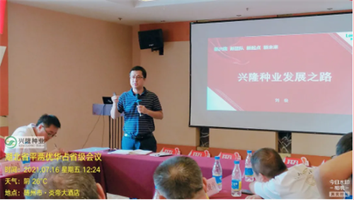 湖南興隆種業(yè)有限公司,長沙稻谷種植與銷售,長沙農(nóng)作物品種的選育,長沙農(nóng)業(yè)病蟲害防治服務(wù)