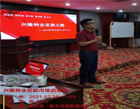 湖南興隆種業(yè)有限公司,長沙稻谷種植與銷售,長沙農(nóng)作物品種的選育,長沙農(nóng)業(yè)病蟲害防治服務