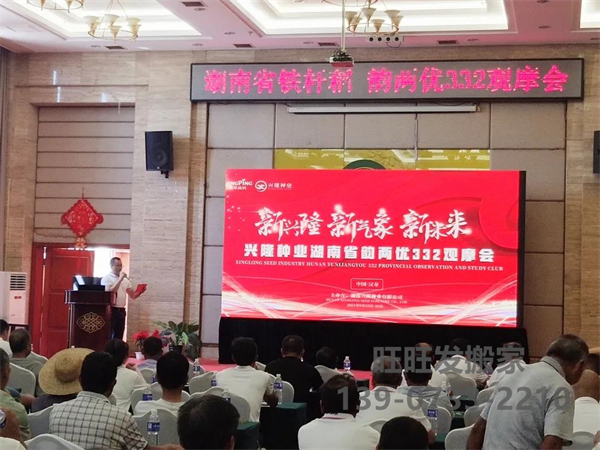 湖南興隆種業(yè)有限公司,長(zhǎng)沙稻谷種植與銷售,長(zhǎng)沙農(nóng)作物品種的選育,長(zhǎng)沙農(nóng)業(yè)病蟲害防治服務(wù)