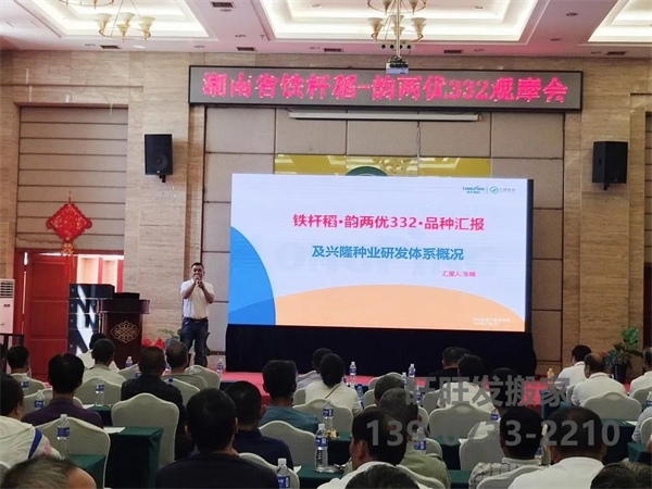 湖南興隆種業(yè)有限公司,長(zhǎng)沙稻谷種植與銷售,長(zhǎng)沙農(nóng)作物品種的選育,長(zhǎng)沙農(nóng)業(yè)病蟲害防治服務(wù) 湖南興隆種業(yè)有限公司,長(zhǎng)沙稻谷種植與銷售,長(zhǎng)沙農(nóng)作物品種的選育,長(zhǎng)沙農(nóng)業(yè)病蟲害防治服務(wù)