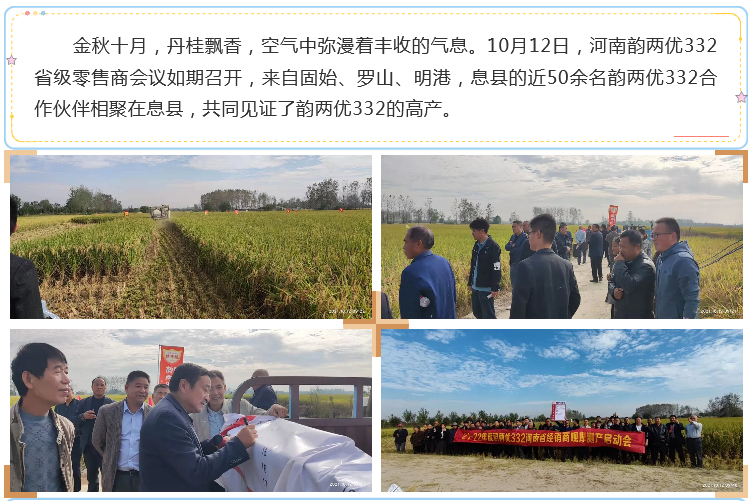 湖南興隆種業(yè)有限公司,長沙稻谷種植與銷售,長沙農(nóng)作物品種的選育,長沙農(nóng)業(yè)病蟲害防治服務(wù)