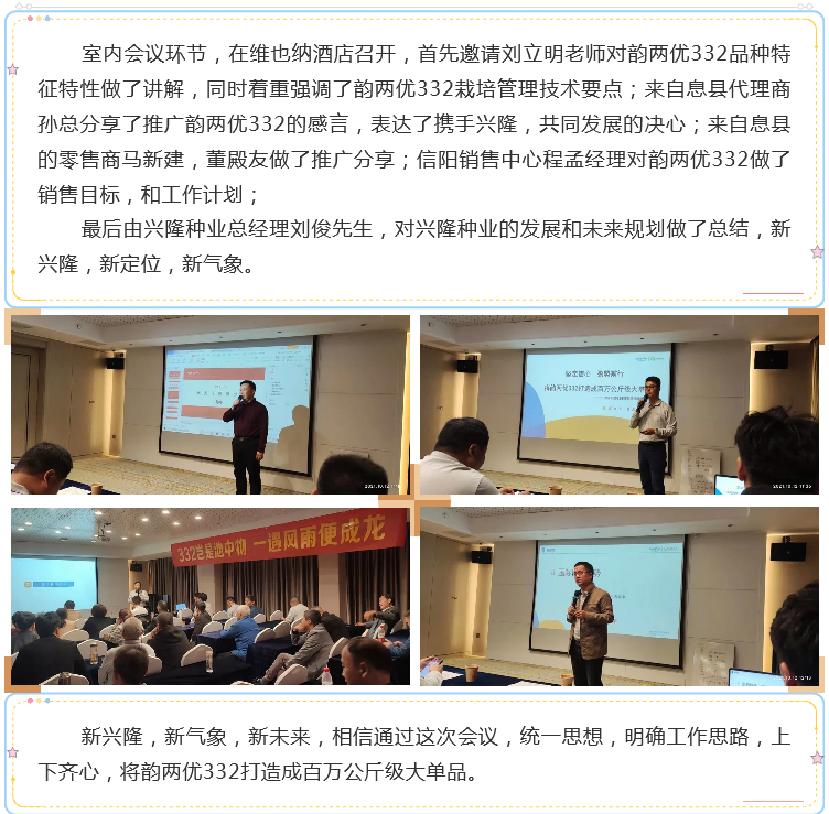 湖南興隆種業(yè)有限公司,長沙稻谷種植與銷售,長沙農(nóng)作物品種的選育,長沙農(nóng)業(yè)病蟲害防治服務(wù)