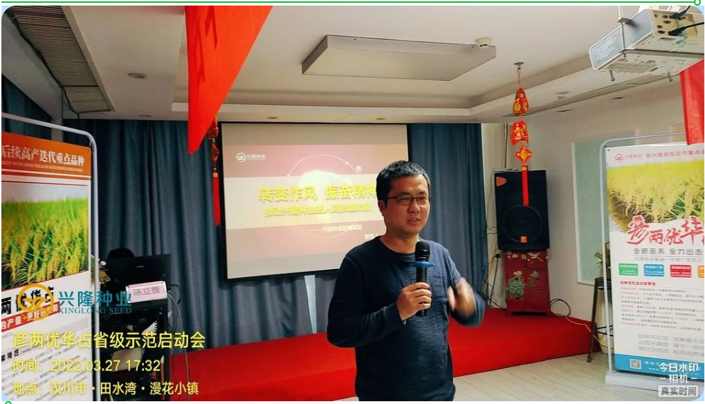 湖南興隆種業(yè)有限公司,長(zhǎng)沙稻谷種植與銷售,長(zhǎng)沙農(nóng)作物品種的選育,長(zhǎng)沙農(nóng)業(yè)病蟲害防治服務(wù)