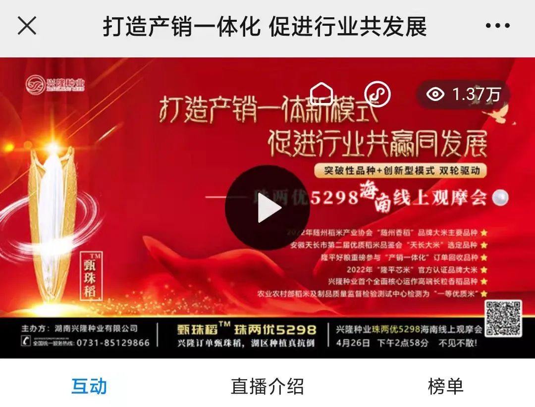 湖南興隆種業(yè)有限公司,長(zhǎng)沙稻谷種植與銷(xiāo)售,長(zhǎng)沙農(nóng)作物品種的選育,長(zhǎng)沙農(nóng)業(yè)病蟲(chóng)害防治服務(wù) 湖南興隆種業(yè)有限公司,長(zhǎng)沙稻谷種植與銷(xiāo)售,長(zhǎng)沙農(nóng)作物品種的選育,長(zhǎng)沙農(nóng)業(yè)病蟲(chóng)害防治服務(wù)