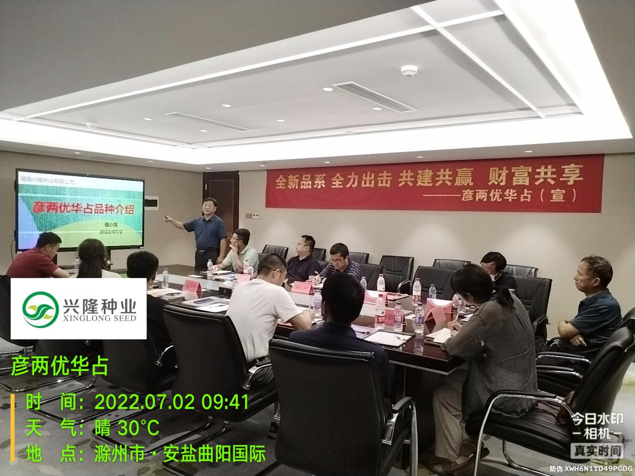 湖南興隆種業(yè)有限公司,長沙稻谷種植與銷售,長沙農(nóng)作物品種的選育,長沙農(nóng)業(yè)病蟲害防治服務(wù)