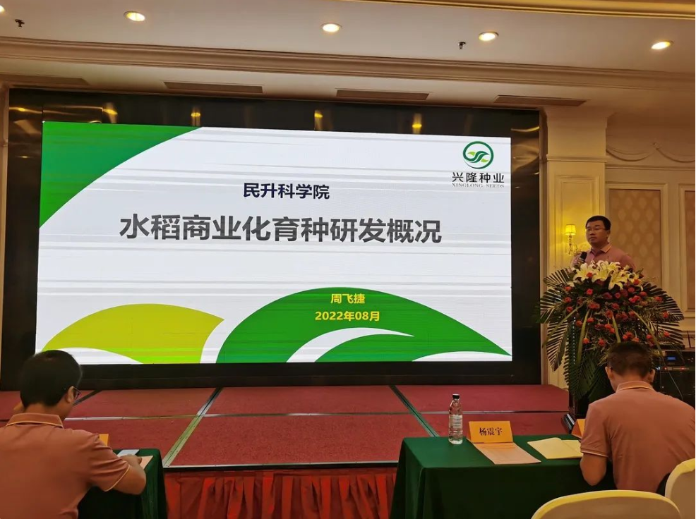 湖南興隆種業(yè)有限公司,長沙稻谷種植與銷售,長沙農(nóng)作物品種的選育,長沙農(nóng)業(yè)病蟲害防治服務(wù) 湖南興隆種業(yè)有限公司,長沙稻谷種植與銷售,長沙農(nóng)作物品種的選育,長沙農(nóng)業(yè)病蟲害防治服務(wù)