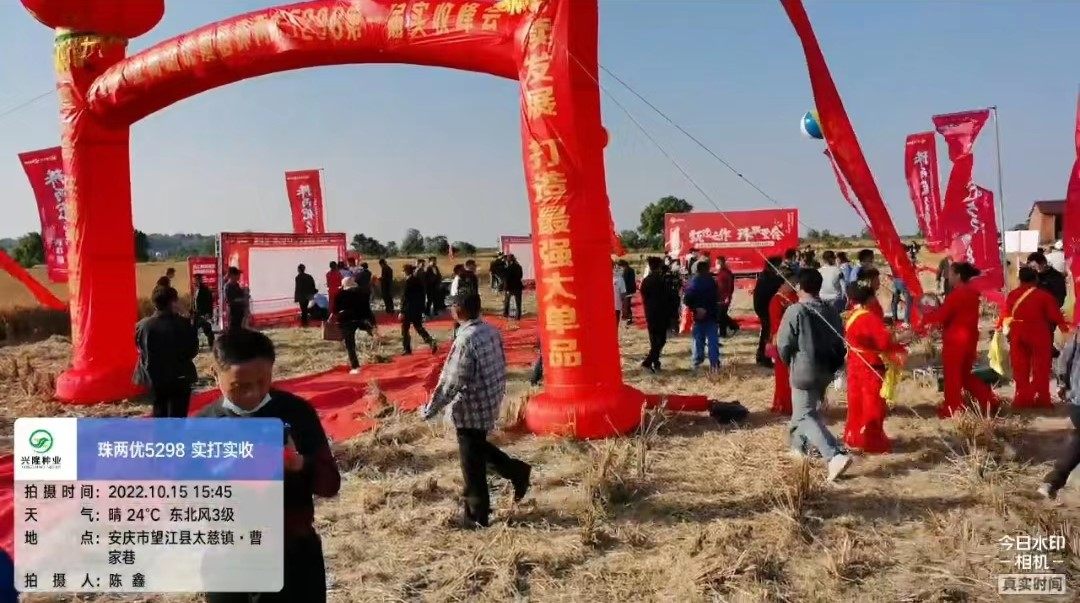 湖南興隆種業(yè)有限公司,長沙稻谷種植與銷售,長沙農(nóng)作物品種的選育,長沙農(nóng)業(yè)病蟲害防治服務