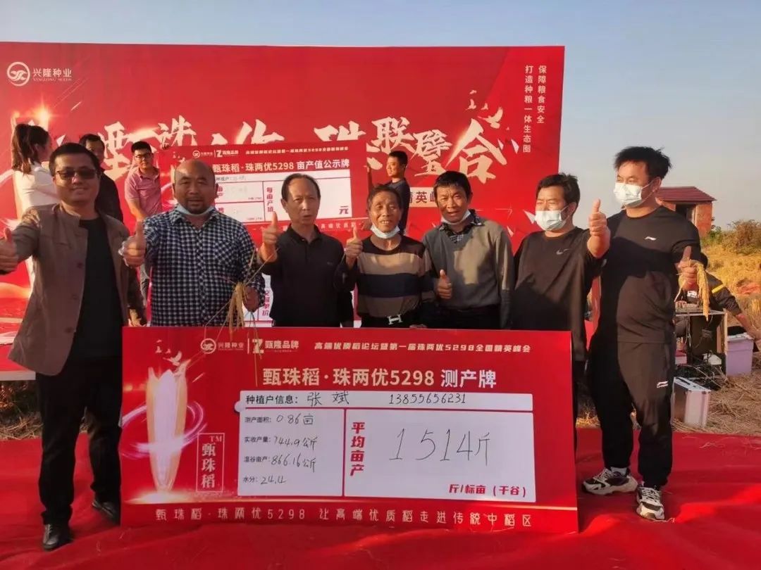 湖南興隆種業(yè)有限公司,長沙稻谷種植與銷售,長沙農(nóng)作物品種的選育,長沙農(nóng)業(yè)病蟲害防治服務