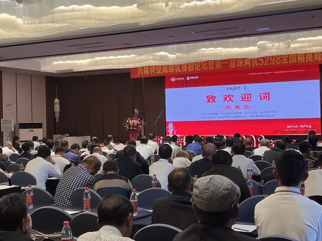 湖南興隆種業(yè)有限公司,長沙稻谷種植與銷售,長沙農(nóng)作物品種的選育,長沙農(nóng)業(yè)病蟲害防治服務