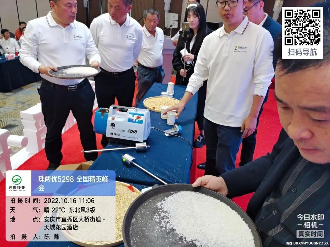 湖南興隆種業(yè)有限公司,長沙稻谷種植與銷售,長沙農(nóng)作物品種的選育,長沙農(nóng)業(yè)病蟲害防治服務