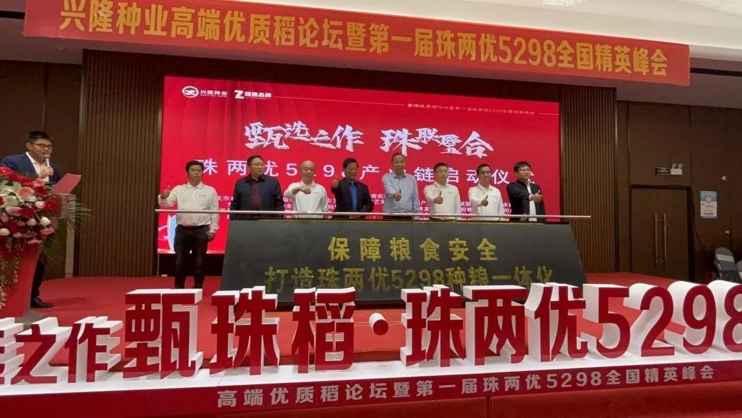 湖南興隆種業(yè)有限公司,長沙稻谷種植與銷售,長沙農(nóng)作物品種的選育,長沙農(nóng)業(yè)病蟲害防治服務