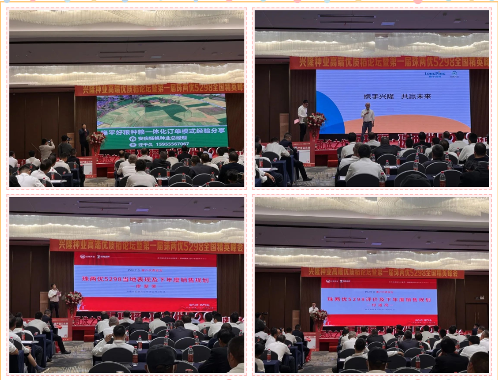 湖南興隆種業(yè)有限公司,長沙稻谷種植與銷售,長沙農(nóng)作物品種的選育,長沙農(nóng)業(yè)病蟲害防治服務