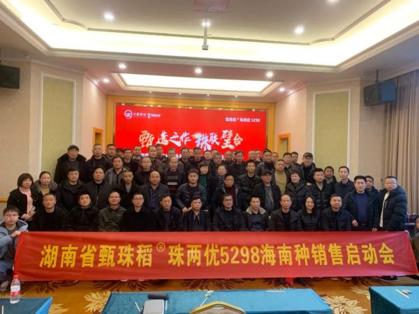 湖南興隆種業(yè)有限公司,長(zhǎng)沙稻谷種植與銷售,長(zhǎng)沙農(nóng)作物品種的選育,長(zhǎng)沙農(nóng)業(yè)病蟲害防治服務(wù)