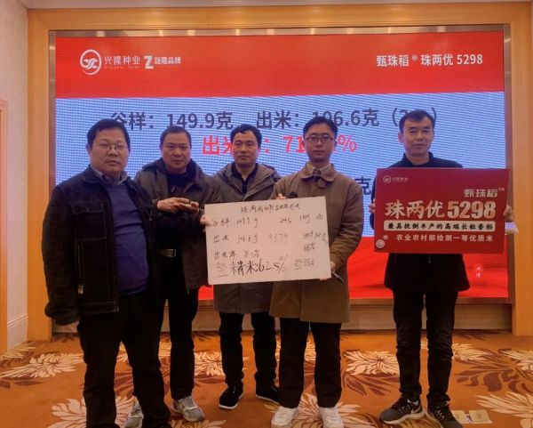 湖南興隆種業(yè)有限公司,長(zhǎng)沙稻谷種植與銷售,長(zhǎng)沙農(nóng)作物品種的選育,長(zhǎng)沙農(nóng)業(yè)病蟲害防治服務(wù)