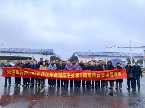 湖南興隆種業(yè)有限公司,長(zhǎng)沙稻谷種植與銷售,長(zhǎng)沙農(nóng)作物品種的選育,長(zhǎng)沙農(nóng)業(yè)病蟲害防治服務(wù)