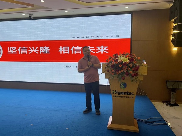 湖南興隆種業(yè)有限公司,長(zhǎng)沙稻谷種植與銷售,長(zhǎng)沙農(nóng)作物品種的選育,長(zhǎng)沙農(nóng)業(yè)病蟲害防治服務(wù)