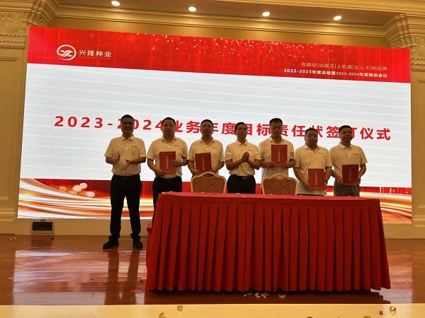 湖南興隆種業(yè)有限公司,長(zhǎng)沙稻谷種植與銷售,長(zhǎng)沙農(nóng)作物品種的選育,長(zhǎng)沙農(nóng)業(yè)病蟲害防治服務(wù)