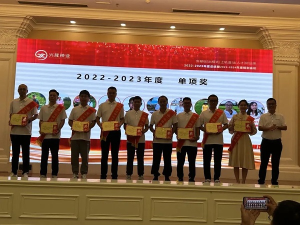 湖南興隆種業(yè)有限公司,長(zhǎng)沙稻谷種植與銷售,長(zhǎng)沙農(nóng)作物品種的選育,長(zhǎng)沙農(nóng)業(yè)病蟲害防治服務(wù)