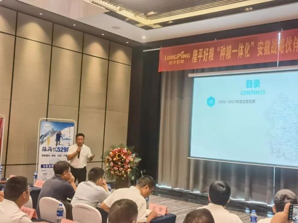 湖南興隆種業(yè)有限公司,長(zhǎng)沙稻谷種植與銷售,長(zhǎng)沙農(nóng)作物品種的選育,長(zhǎng)沙農(nóng)業(yè)病蟲害防治服務(wù)