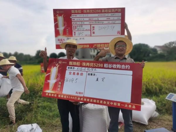 湖南興隆種業(yè)有限公司,長沙稻谷種植與銷售,長沙農(nóng)作物品種的選育,長沙農(nóng)業(yè)病蟲害防治服務(wù)