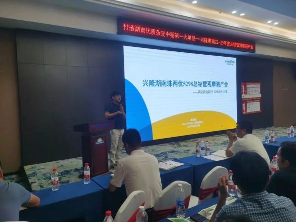 湖南興隆種業(yè)有限公司,長沙稻谷種植與銷售,長沙農(nóng)作物品種的選育,長沙農(nóng)業(yè)病蟲害防治服務(wù)