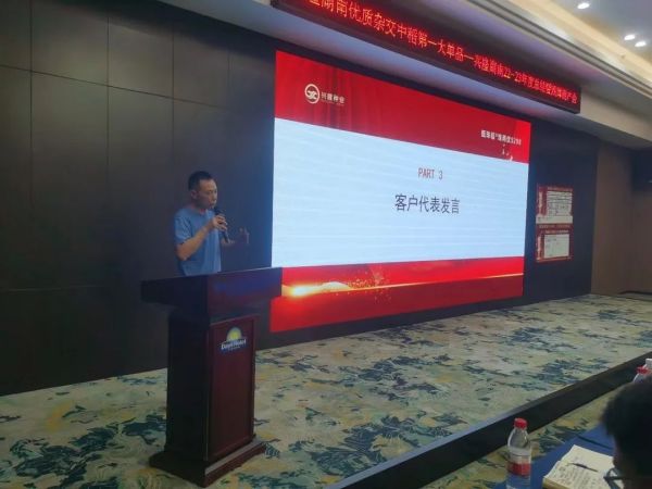 湖南興隆種業(yè)有限公司,長沙稻谷種植與銷售,長沙農(nóng)作物品種的選育,長沙農(nóng)業(yè)病蟲害防治服務(wù)