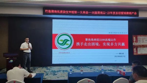 湖南興隆種業(yè)有限公司,長沙稻谷種植與銷售,長沙農(nóng)作物品種的選育,長沙農(nóng)業(yè)病蟲害防治服務(wù)