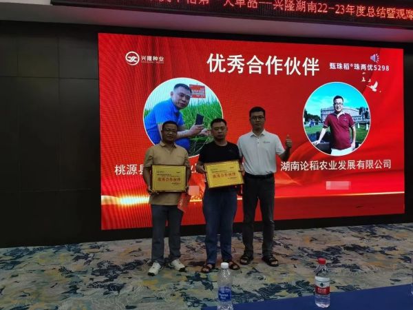 湖南興隆種業(yè)有限公司,長沙稻谷種植與銷售,長沙農(nóng)作物品種的選育,長沙農(nóng)業(yè)病蟲害防治服務(wù)