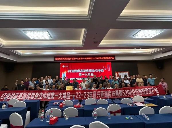 湖南興隆種業(yè)有限公司,長沙稻谷種植與銷售,長沙農(nóng)作物品種的選育,長沙農(nóng)業(yè)病蟲害防治服務(wù)