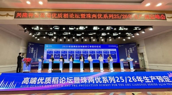 湖南興隆種業(yè)有限公司,長沙稻谷種植與銷售,長沙農(nóng)作物品種的選育,長沙農(nóng)業(yè)病蟲害防治服務(wù) 湖南興隆種業(yè)有限公司,長沙稻谷種植與銷售,長沙農(nóng)作物品種的選育,長沙農(nóng)業(yè)病蟲害防治服務(wù)