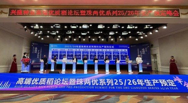 湖南興隆種業(yè)有限公司,長沙稻谷種植與銷售,長沙農(nóng)作物品種的選育,長沙農(nóng)業(yè)病蟲害防治服務(wù) 湖南興隆種業(yè)有限公司,長沙稻谷種植與銷售,長沙農(nóng)作物品種的選育,長沙農(nóng)業(yè)病蟲害防治服務(wù)