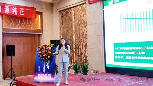 湖南興隆種業(yè)有限公司,長沙稻谷種植與銷售,長沙農(nóng)作物品種的選育,長沙農(nóng)業(yè)病蟲害防治服務(wù)