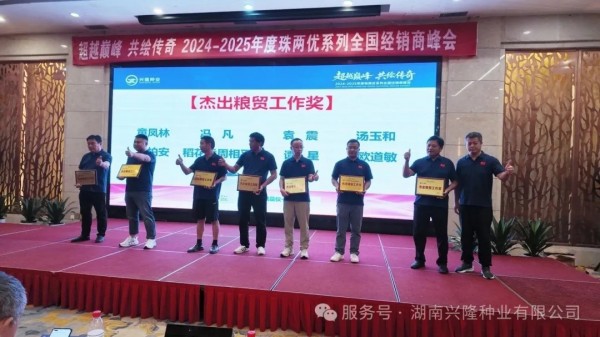 湖南興隆種業(yè)有限公司,長沙稻谷種植與銷售,長沙農(nóng)作物品種的選育,長沙農(nóng)業(yè)病蟲害防治服務(wù)