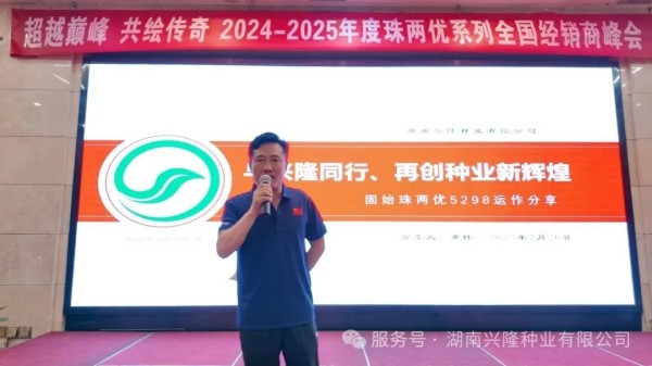 湖南興隆種業(yè)有限公司,長沙稻谷種植與銷售,長沙農(nóng)作物品種的選育,長沙農(nóng)業(yè)病蟲害防治服務(wù)