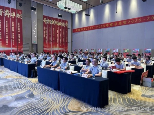 湖南興隆種業(yè)有限公司,長沙稻谷種植與銷售,長沙農(nóng)作物品種的選育,長沙農(nóng)業(yè)病蟲害防治服務