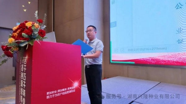 湖南興隆種業(yè)有限公司,長沙稻谷種植與銷售,長沙農(nóng)作物品種的選育,長沙農(nóng)業(yè)病蟲害防治服務