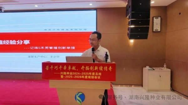 湖南興隆種業(yè)有限公司,長沙稻谷種植與銷售,長沙農(nóng)作物品種的選育,長沙農(nóng)業(yè)病蟲害防治服務