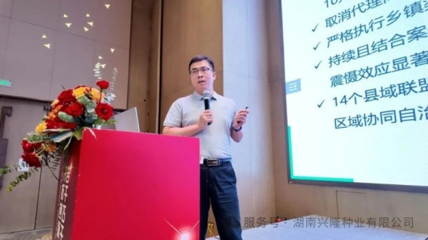 湖南興隆種業(yè)有限公司,長沙稻谷種植與銷售,長沙農(nóng)作物品種的選育,長沙農(nóng)業(yè)病蟲害防治服務