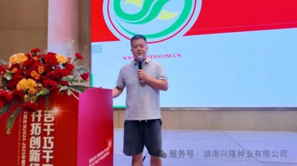 湖南興隆種業(yè)有限公司,長沙稻谷種植與銷售,長沙農(nóng)作物品種的選育,長沙農(nóng)業(yè)病蟲害防治服務