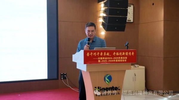 湖南興隆種業(yè)有限公司,長沙稻谷種植與銷售,長沙農(nóng)作物品種的選育,長沙農(nóng)業(yè)病蟲害防治服務