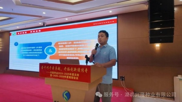 湖南興隆種業(yè)有限公司,長沙稻谷種植與銷售,長沙農(nóng)作物品種的選育,長沙農(nóng)業(yè)病蟲害防治服務