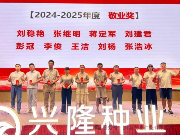 湖南興隆種業(yè)有限公司,長沙稻谷種植與銷售,長沙農(nóng)作物品種的選育,長沙農(nóng)業(yè)病蟲害防治服務