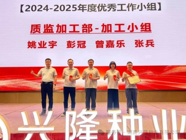 湖南興隆種業(yè)有限公司,長沙稻谷種植與銷售,長沙農(nóng)作物品種的選育,長沙農(nóng)業(yè)病蟲害防治服務