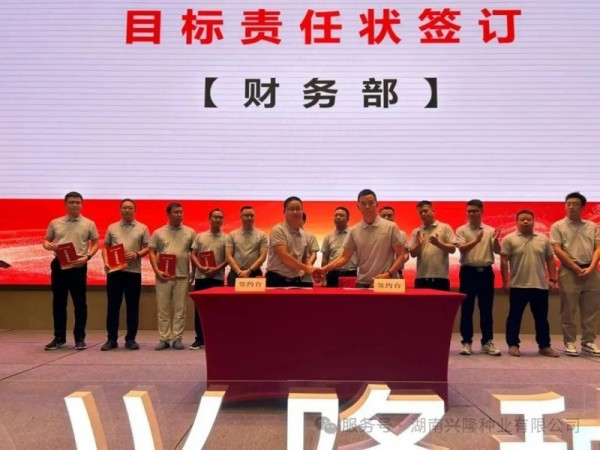 湖南興隆種業(yè)有限公司,長沙稻谷種植與銷售,長沙農(nóng)作物品種的選育,長沙農(nóng)業(yè)病蟲害防治服務