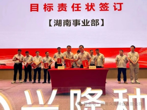 湖南興隆種業(yè)有限公司,長沙稻谷種植與銷售,長沙農(nóng)作物品種的選育,長沙農(nóng)業(yè)病蟲害防治服務