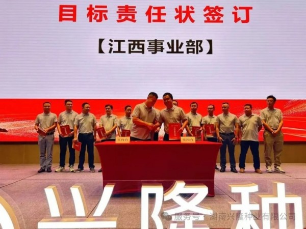 湖南興隆種業(yè)有限公司,長沙稻谷種植與銷售,長沙農(nóng)作物品種的選育,長沙農(nóng)業(yè)病蟲害防治服務